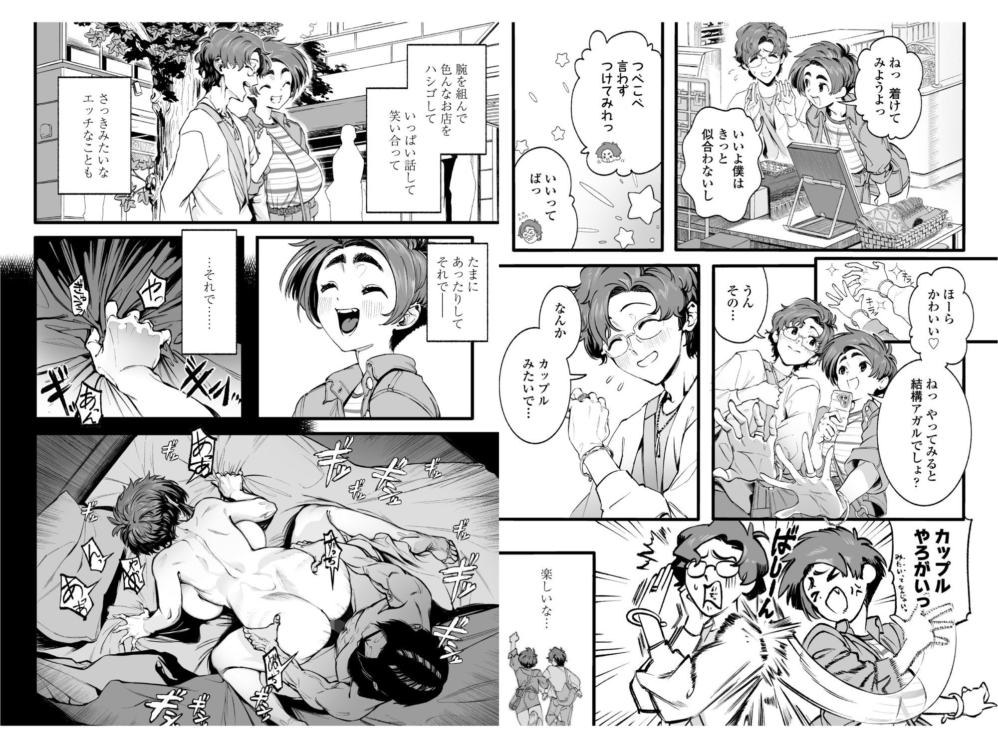 僕の知らない彼女の過去 サンプル画像6
