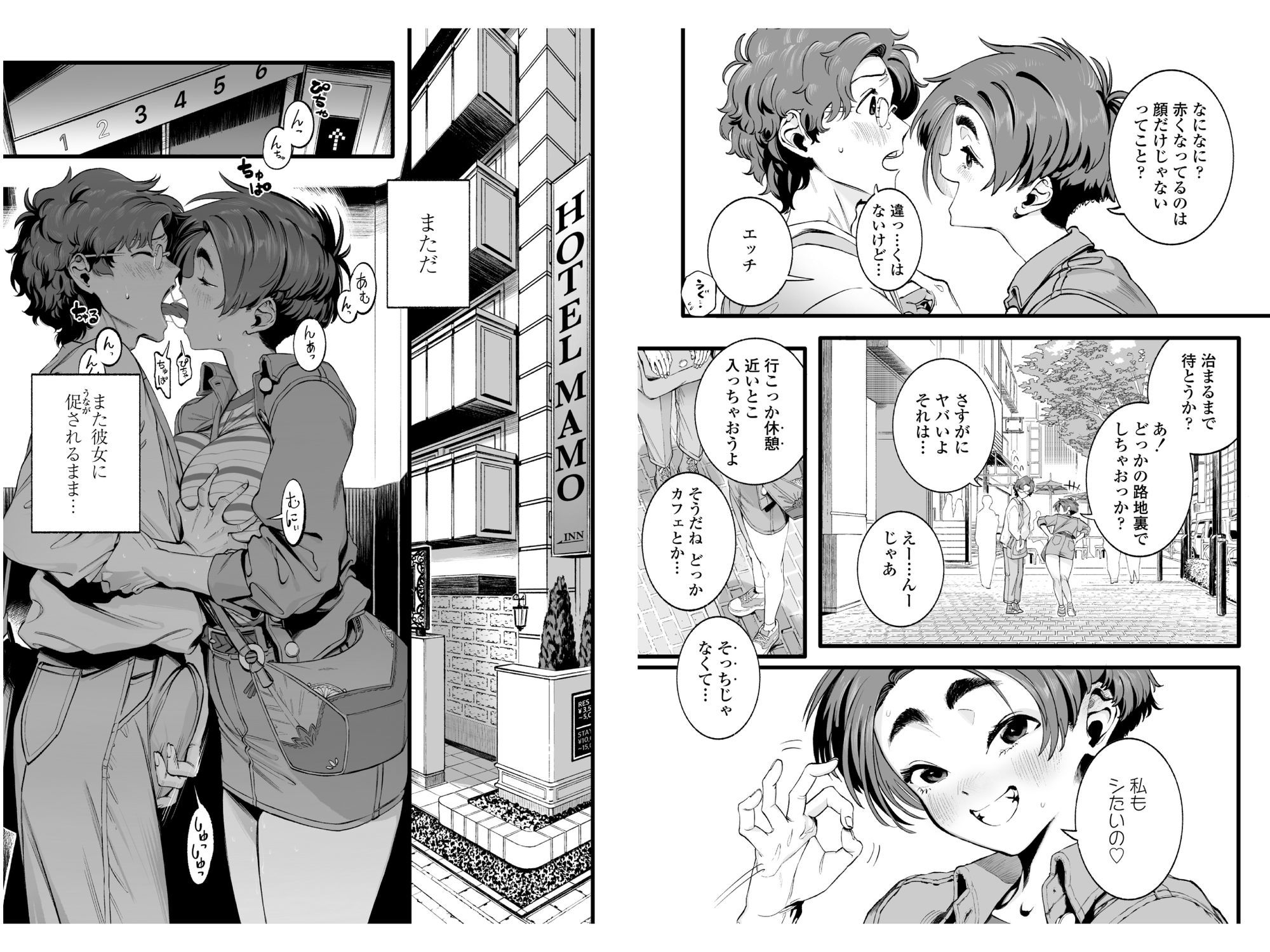 僕の知らない彼女の過去 サンプル画像8