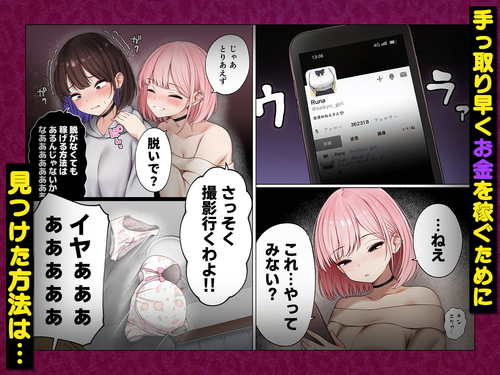 僕の部屋が幼馴染ギャルのヤリ部屋になった話  金欠裏垢女子編 サンプル画像2