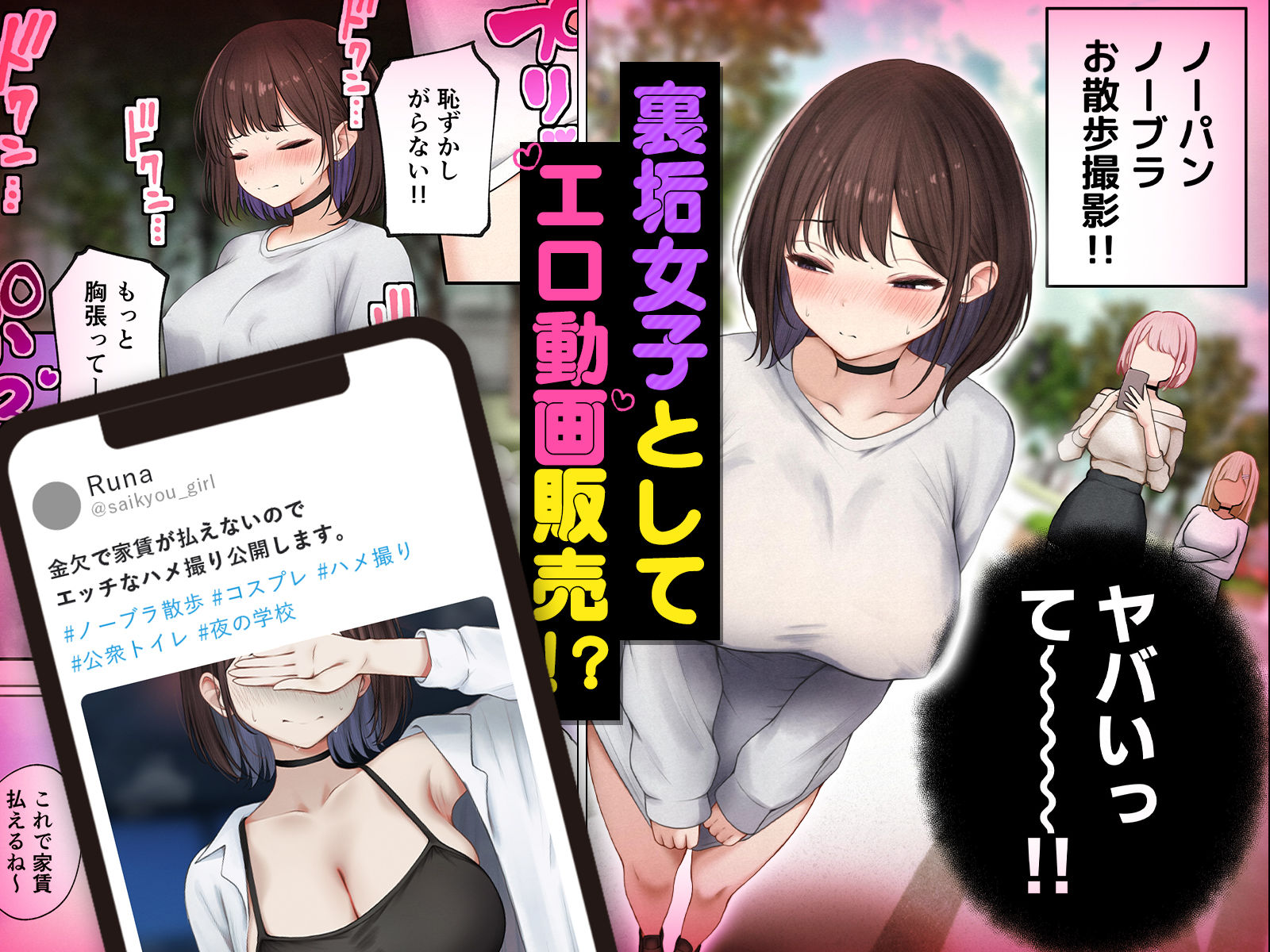 僕の部屋が幼馴染ギャルのヤリ部屋になった話  金欠裏垢女子編 サンプル画像3