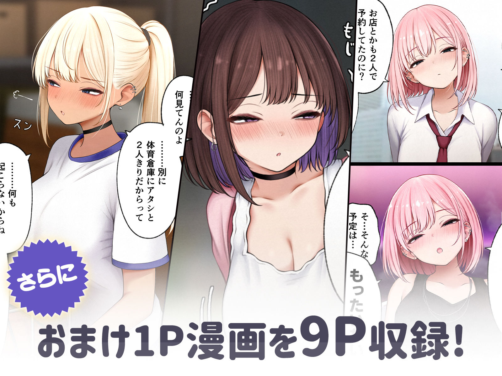 僕の部屋が幼馴染ギャルのヤリ部屋になった話  金欠裏垢女子編 サンプル画像7