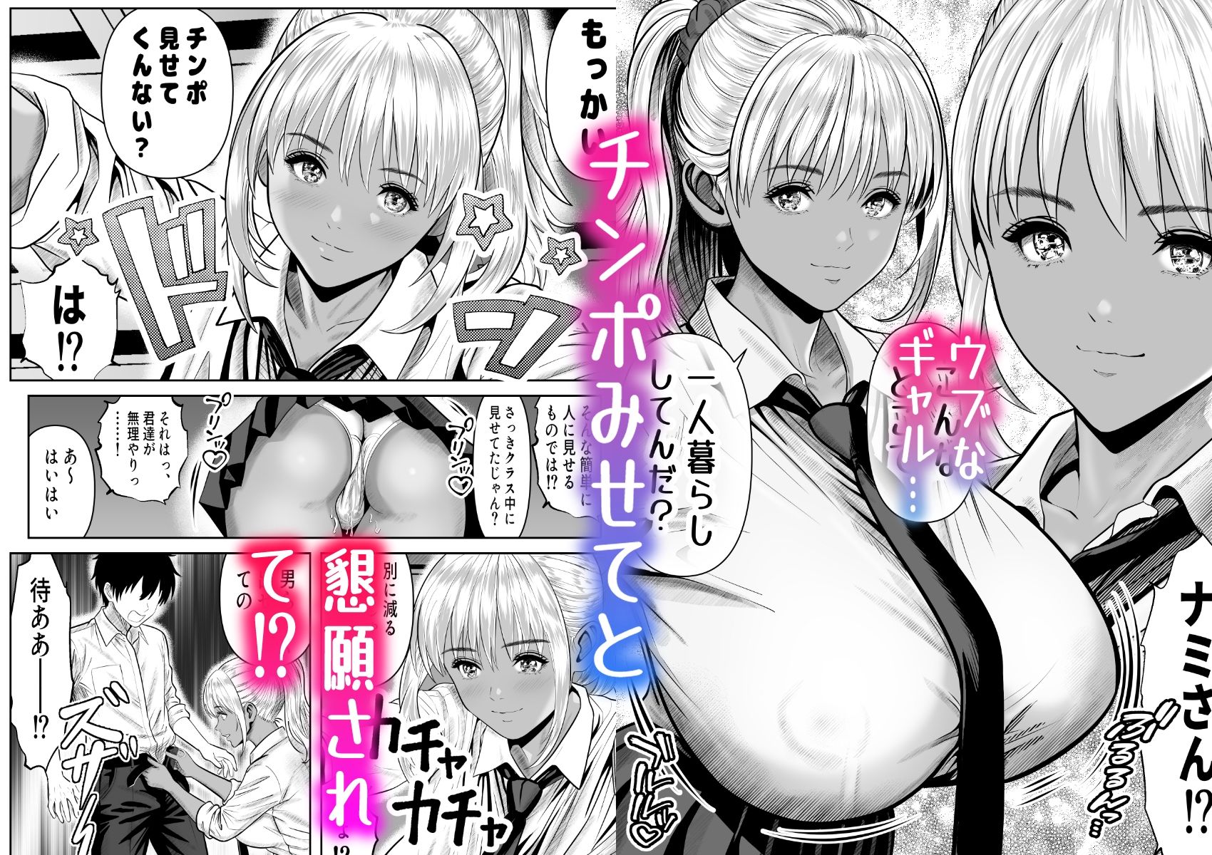 僕をイジメる黒ギャル3人、ヒイヒイ言わせてみた サンプル画像2
