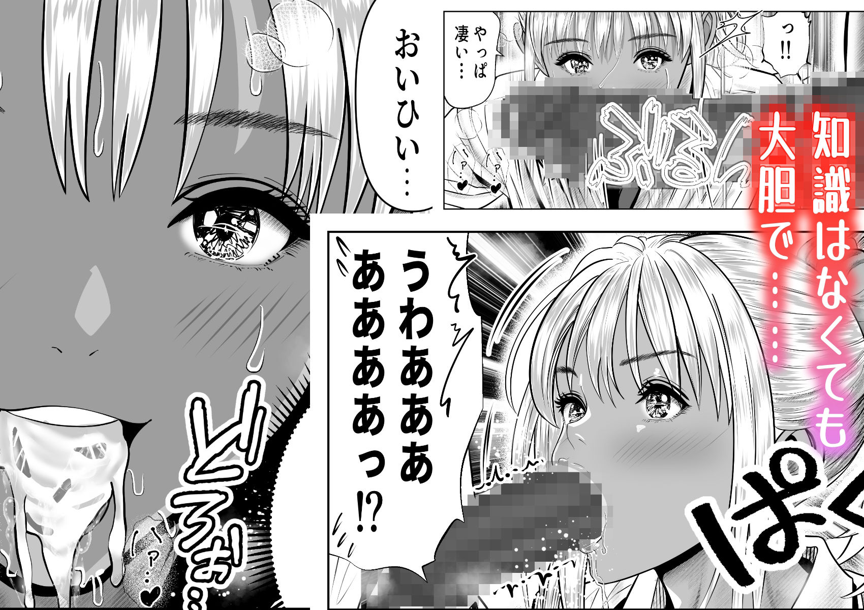 僕をイジメる黒ギャル3人、ヒイヒイ言わせてみた サンプル画像3