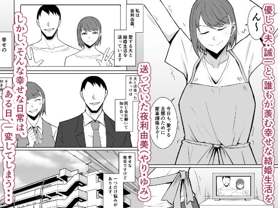元カレのデカ〇ンが忘れられない話  人妻編 サンプル画像1