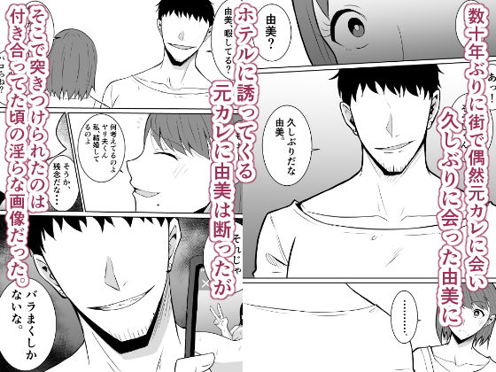 元カレのデカ〇ンが忘れられない話  人妻編 サンプル画像2