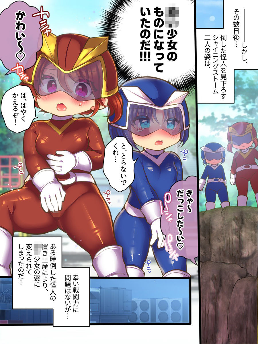 元ヒーローのおもらし戦闘員はママにはかてません！ サンプル画像2