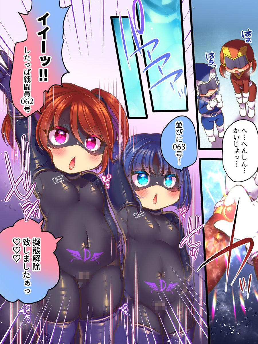 元ヒーローのおもらし戦闘員はママにはかてません！ サンプル画像3