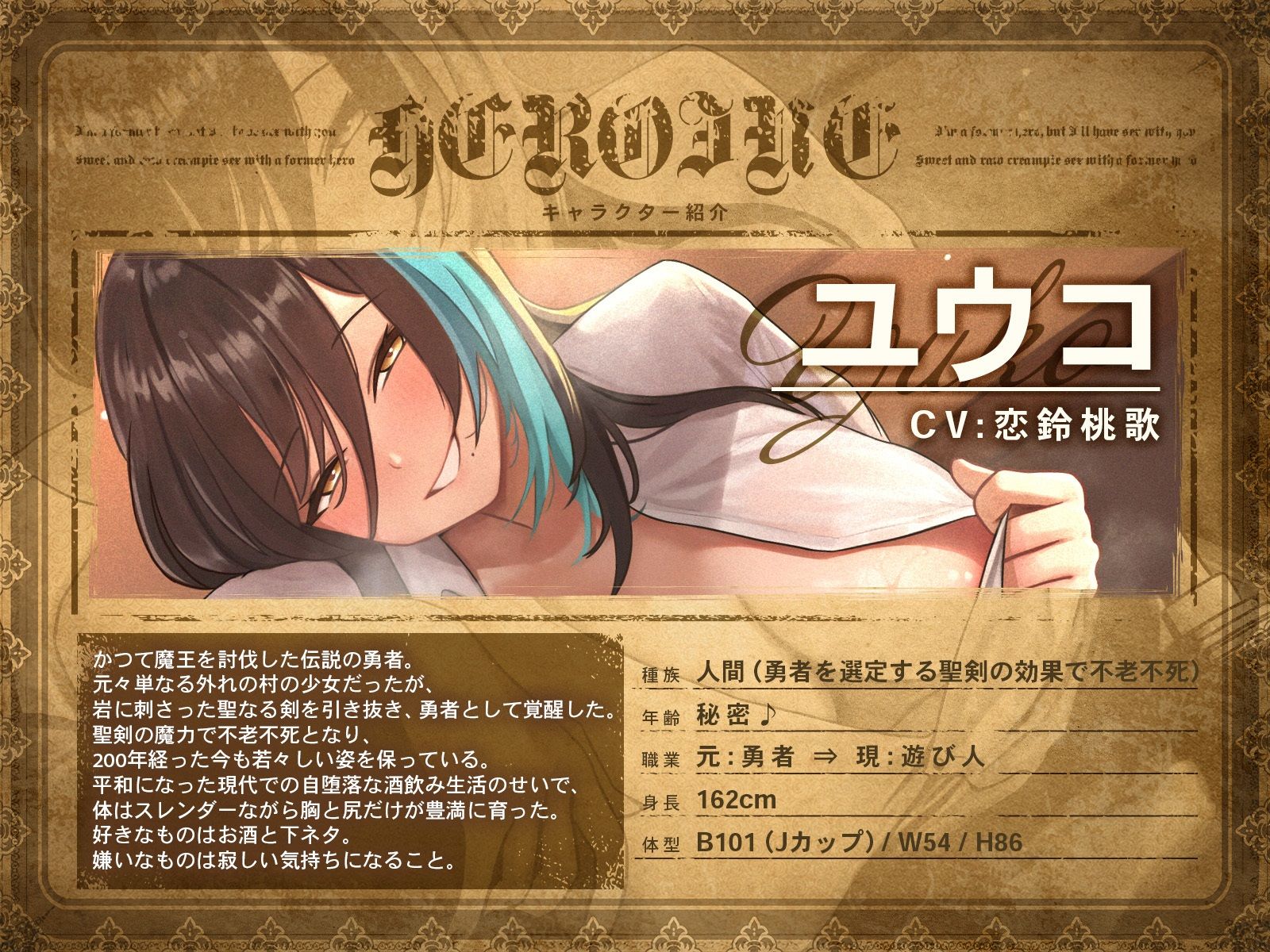 元勇者のおばさんだけど、エッチしてあげよっか♪〜元英雄との甘々中出し生ハメエッチ〜【KU100収録】 サンプル画像2