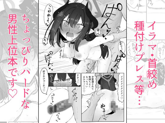 元宮チアキは「もっと！！」使われたい サンプル画像6