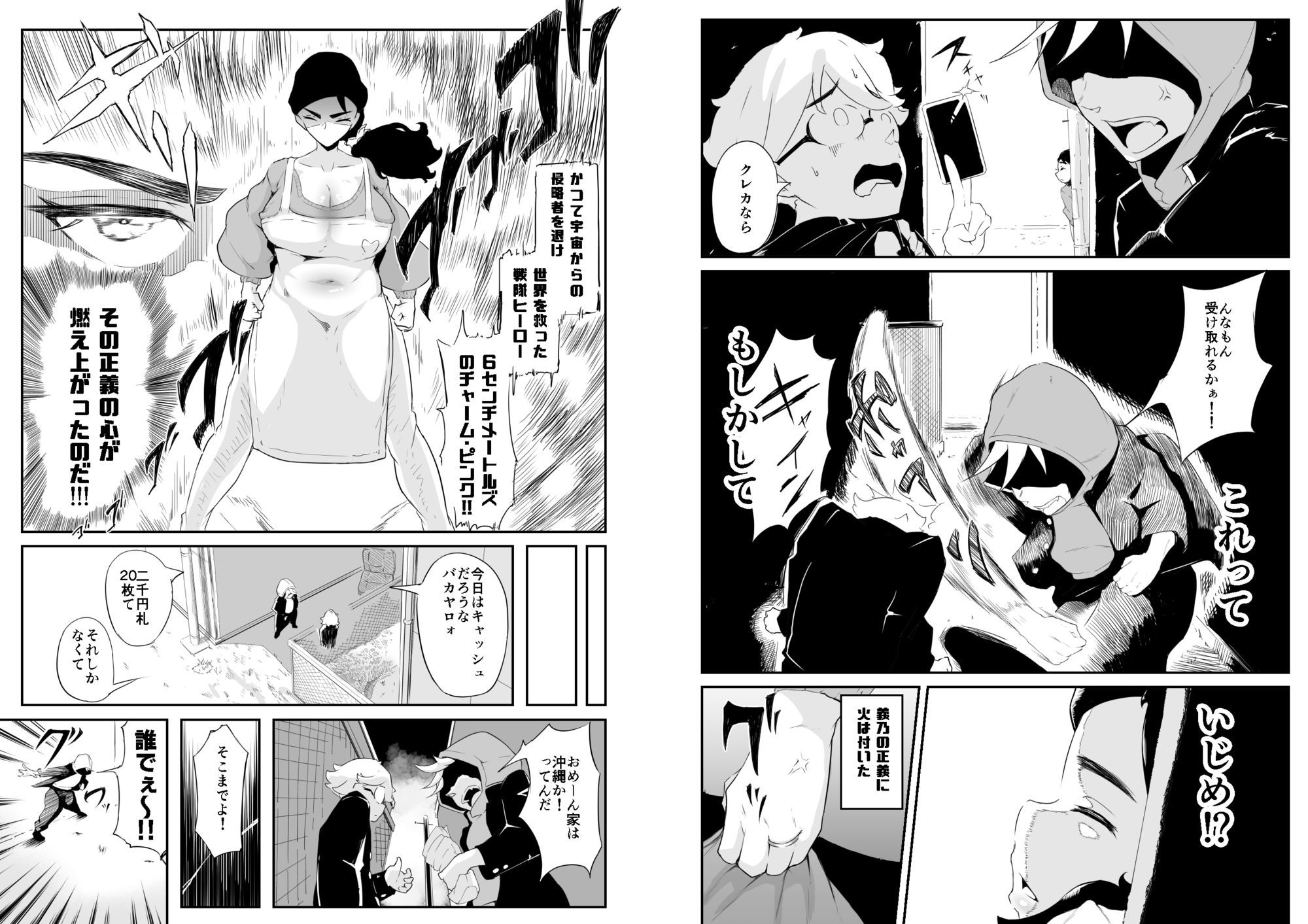 元戦隊ヒーローの人妻は悪をまんこで打ち倒す！ サンプル画像3