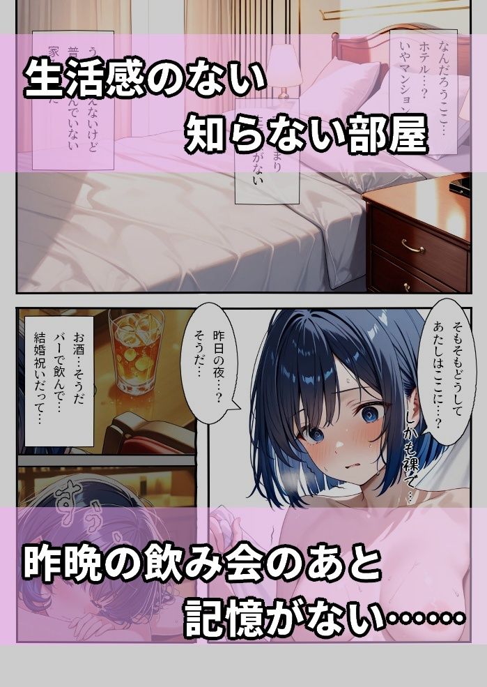 元生徒の人妻専門ネトリ学園教師＃2-2桜井みのりのアフター サンプル画像2