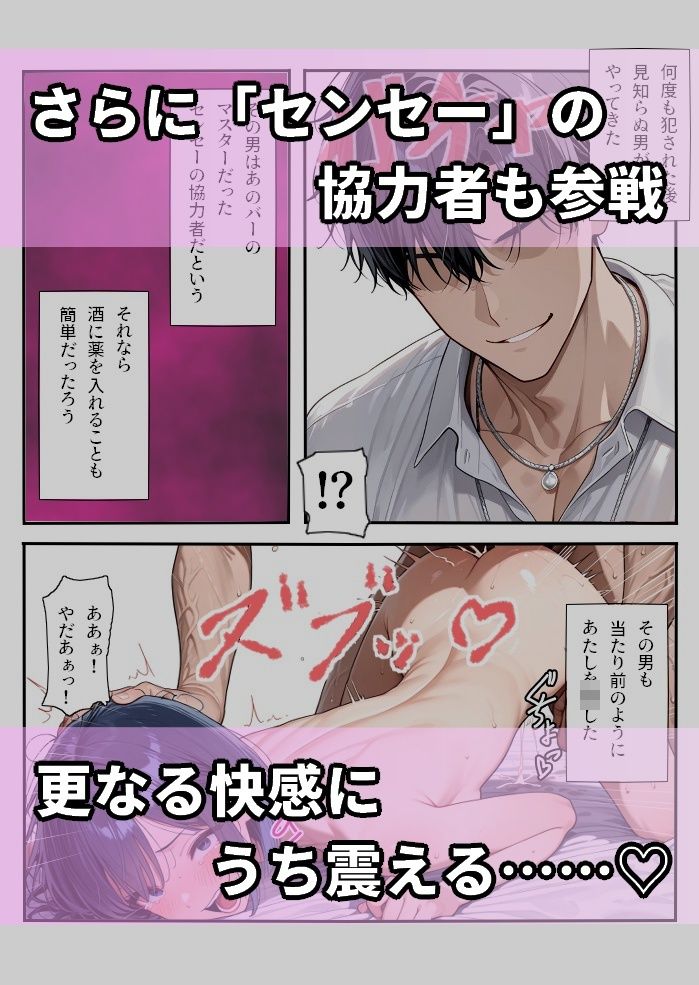 元生徒の人妻専門ネトリ学園教師＃2-2桜井みのりのアフター サンプル画像8