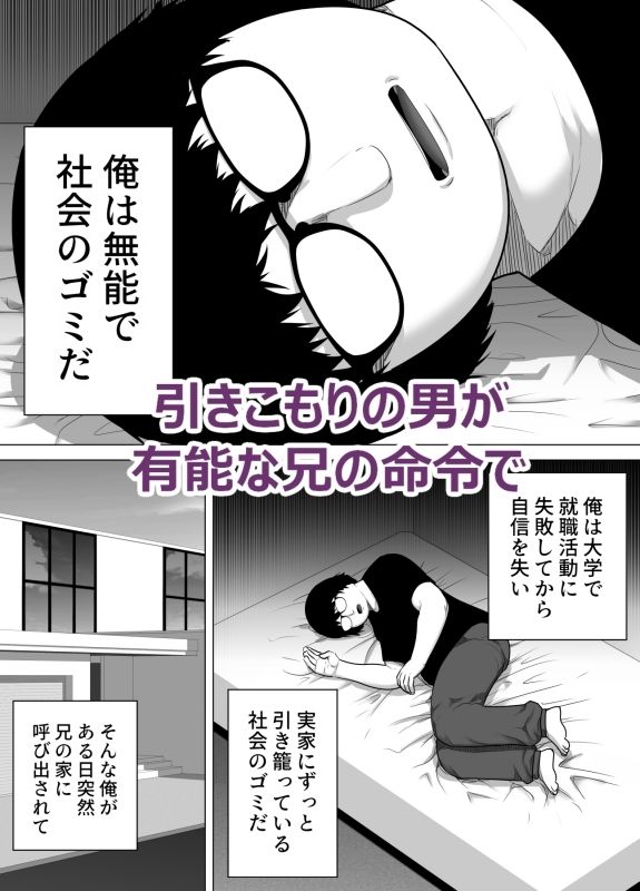 兄嫁孕ませ命令  有能な兄の代わりに無能の俺が種付けする話 サンプル画像1