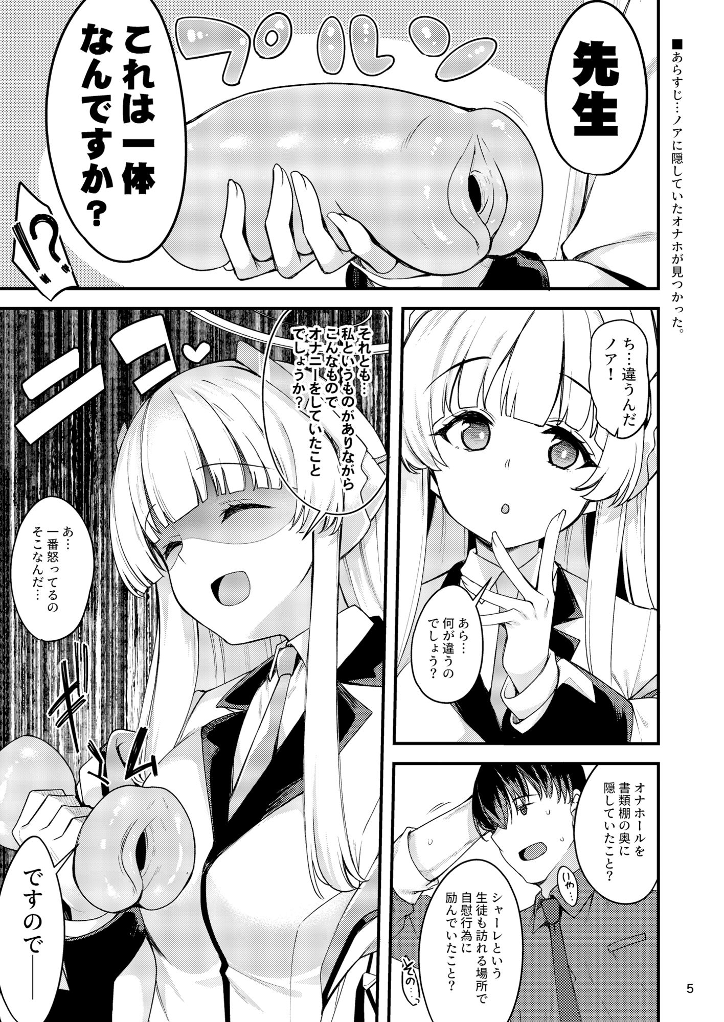 先生。こちらで気持ちよくしてさしあげますね？ サンプル画像1