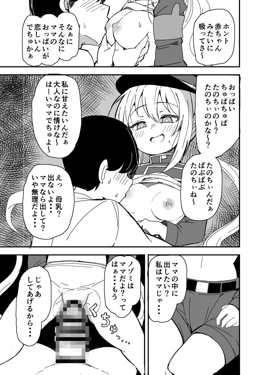 先生キヴォトスで年下の女の子に甘えるのは恥ずかしいことなんだよ サンプル画像2