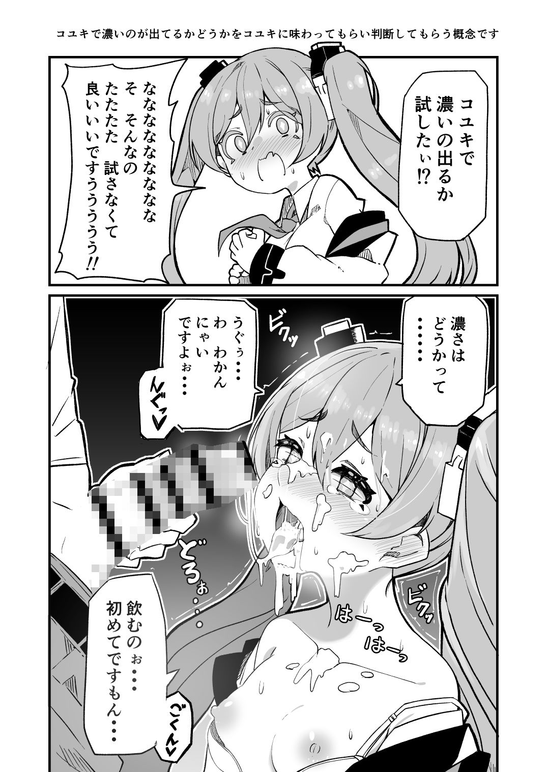 先生キヴォトスで年下の女の子に甘えるのは恥ずかしいことなんだよ サンプル画像4
