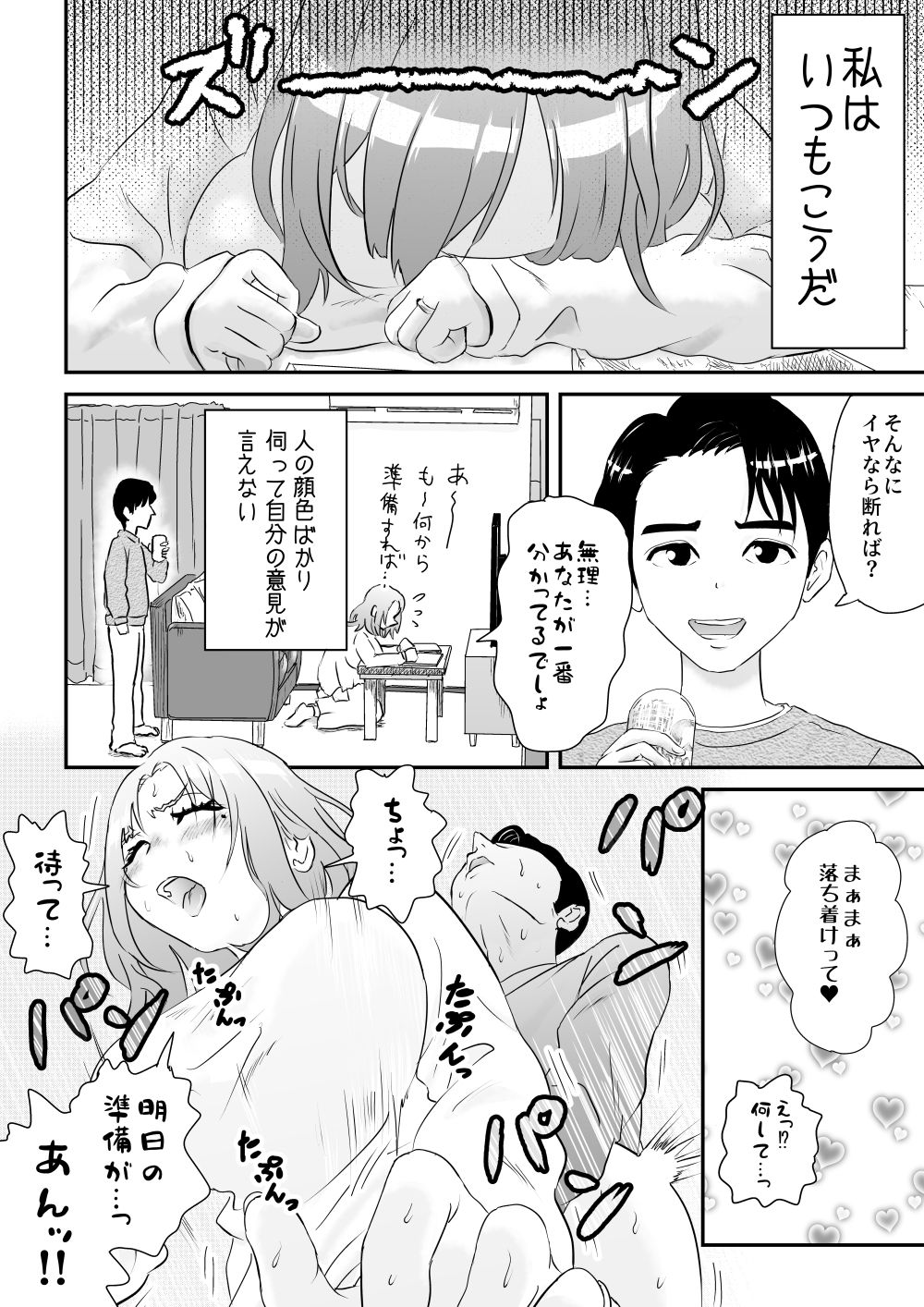 先生！！そのデカパイが気になって勉強に集中出来ませんッ サンプル画像2