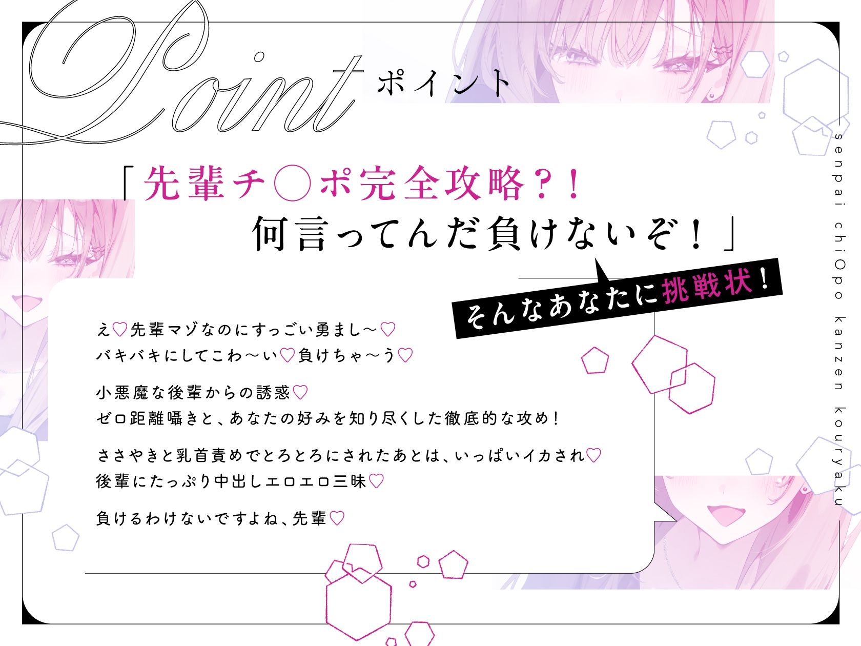 先輩チ◯ポ完全攻略〜小悪魔後輩の終電逃し色仕掛け誘惑♪快楽に抗えなくなっちゃえ〜 サンプル画像2