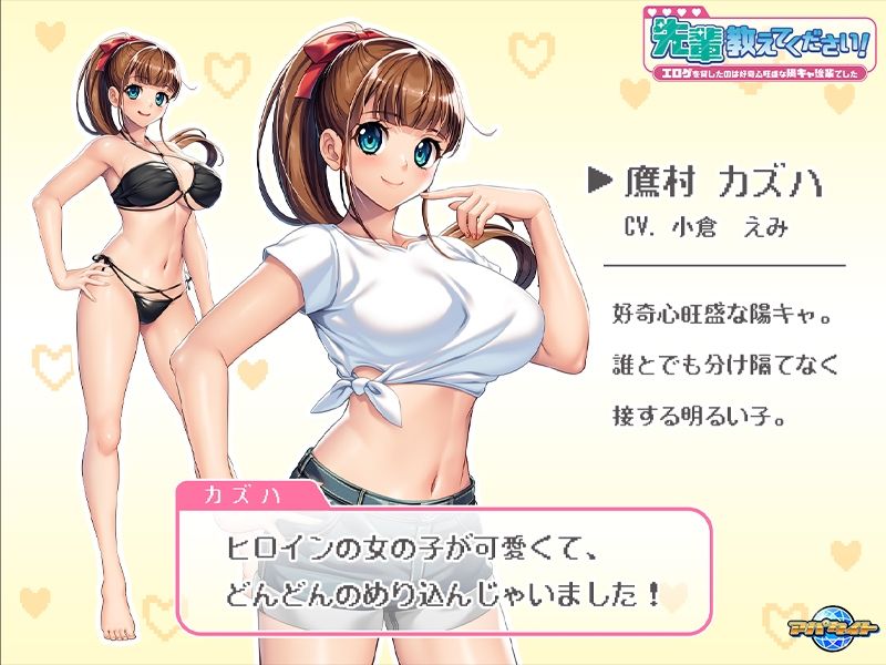 先輩教えてください！〜エロゲを貸したのは好奇心旺盛な陽キャ後輩でした〜 サンプル画像2