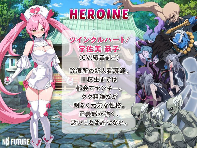光凛天使ツインクルハート Anime Edition サンプル画像2