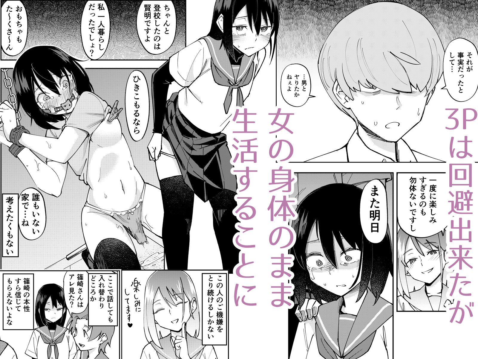 入れ替わっただけなのに2 サンプル画像2