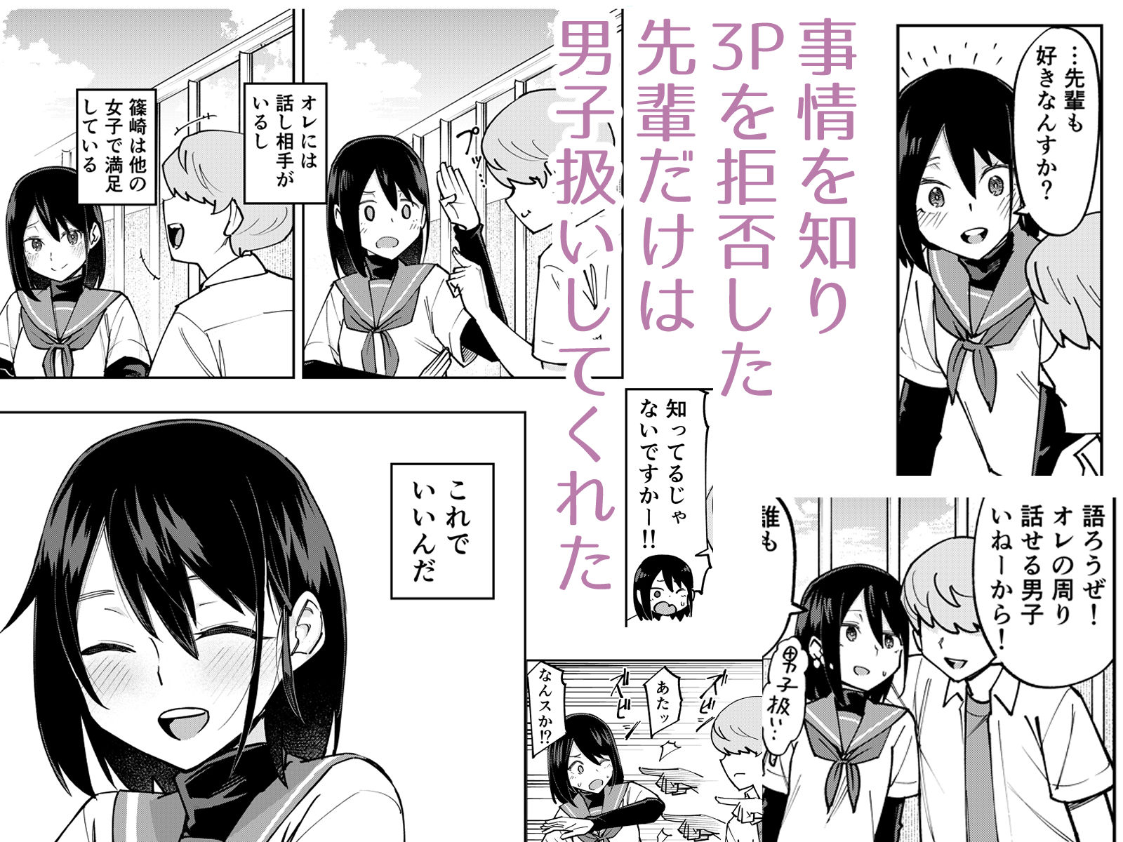 入れ替わっただけなのに2 サンプル画像4
