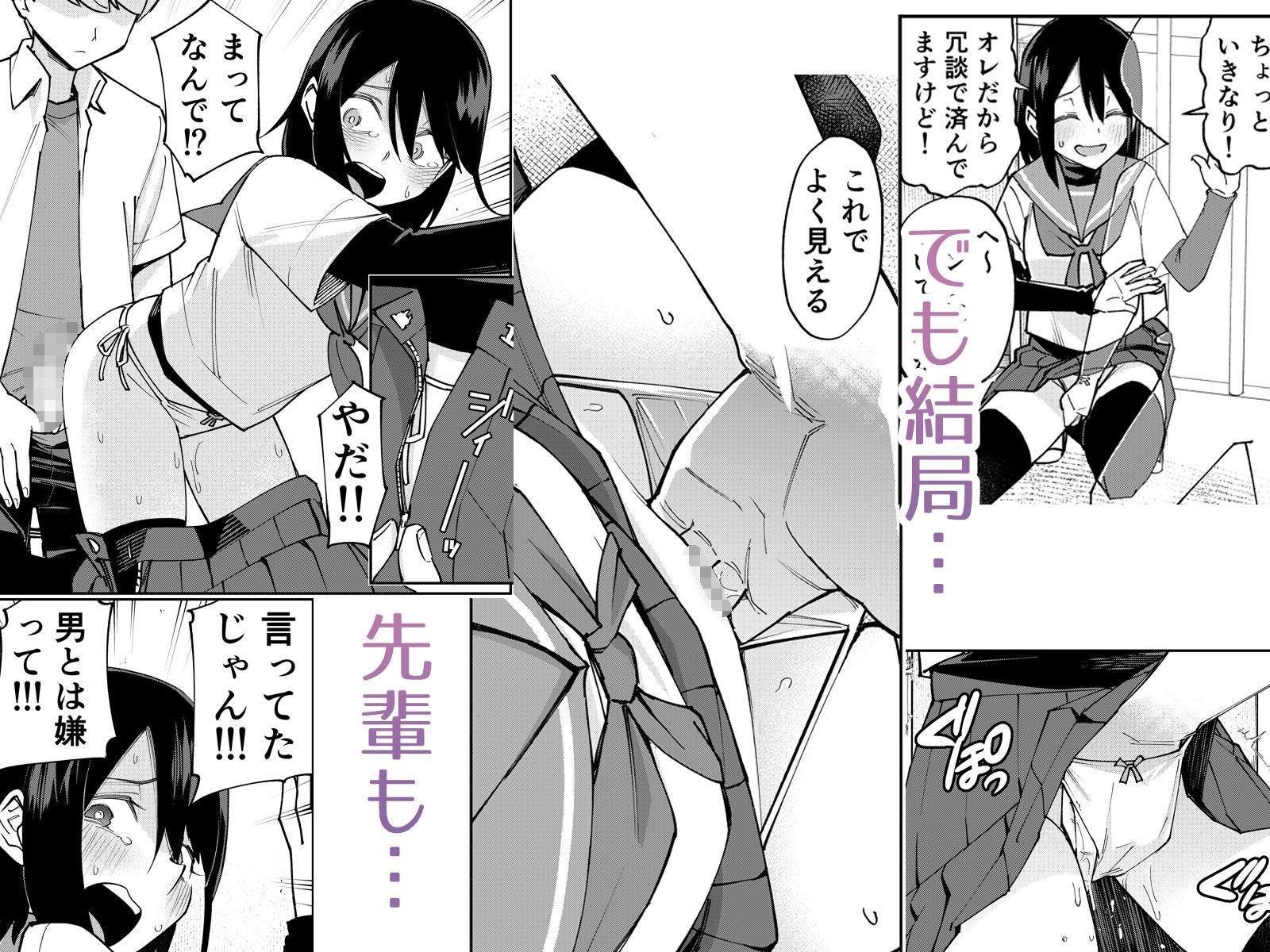 入れ替わっただけなのに2 サンプル画像5