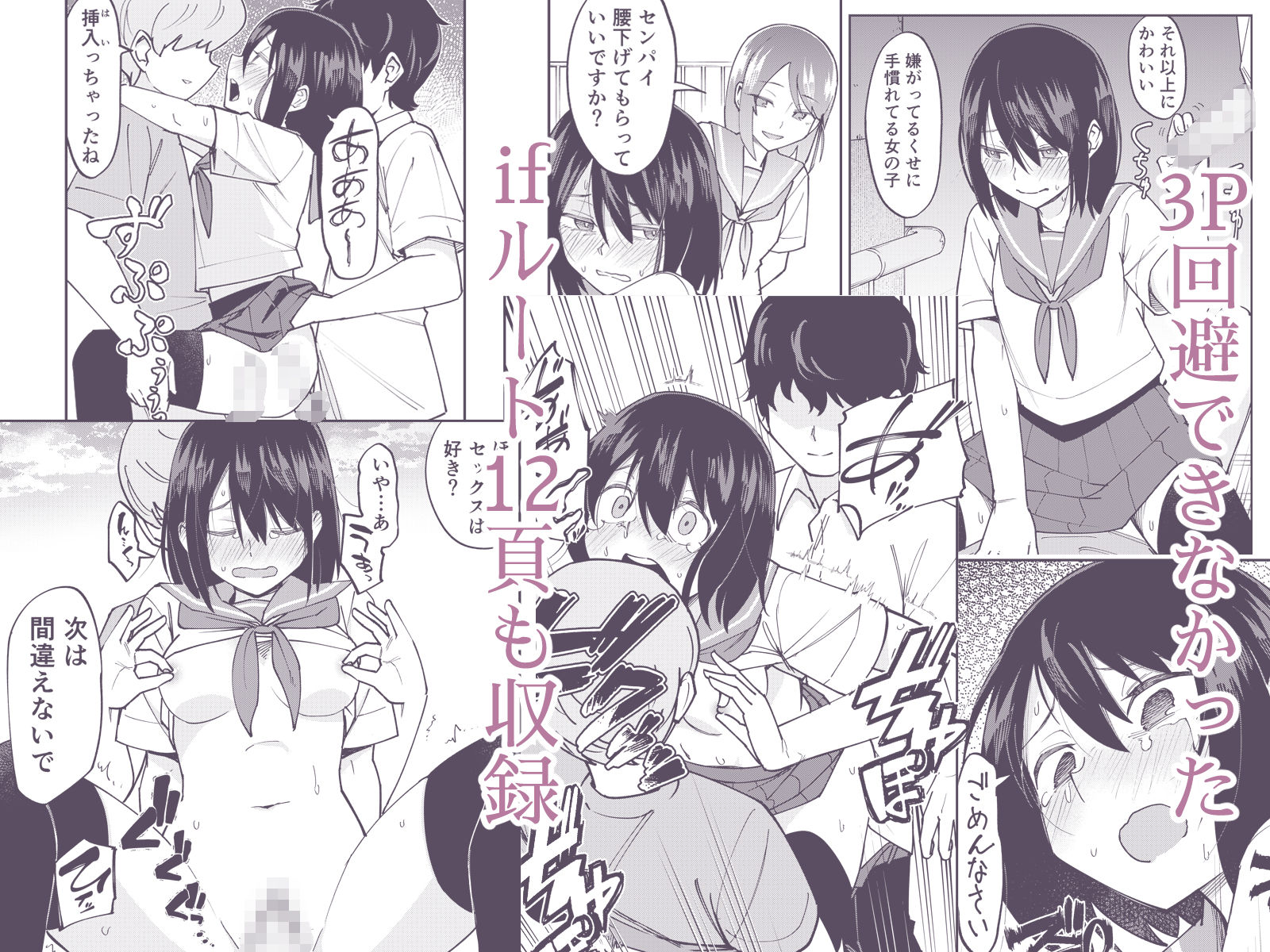 入れ替わっただけなのに2 サンプル画像8