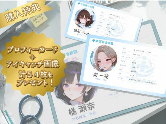 入院したら18人の看護師さんから性的治療を受けちゃった サンプル画像1