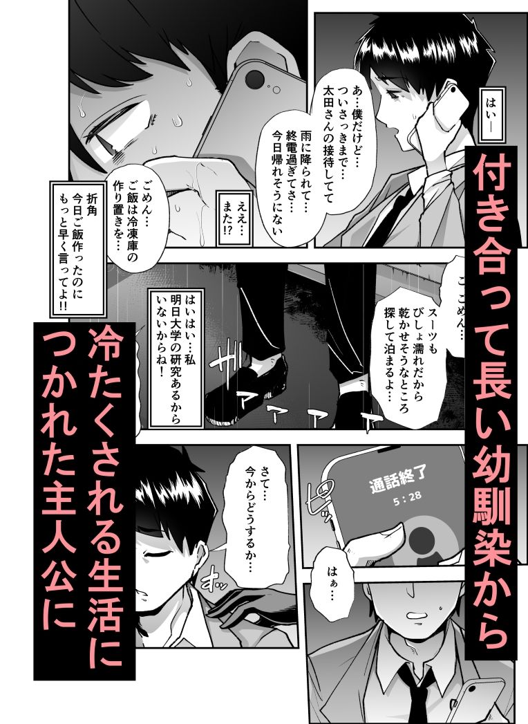 全痴全能ブレインウォッシュ サンプル画像1