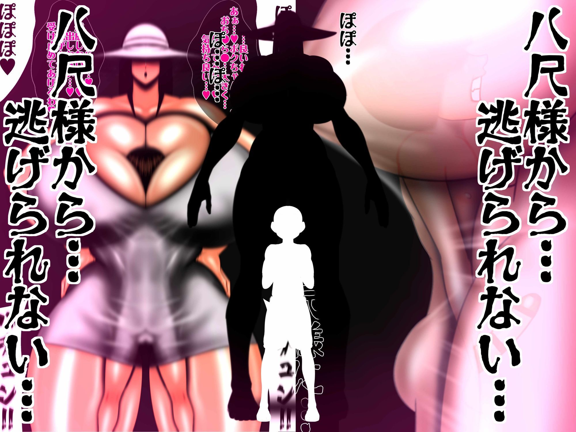 八尺様から…逃げられない… サンプル画像1