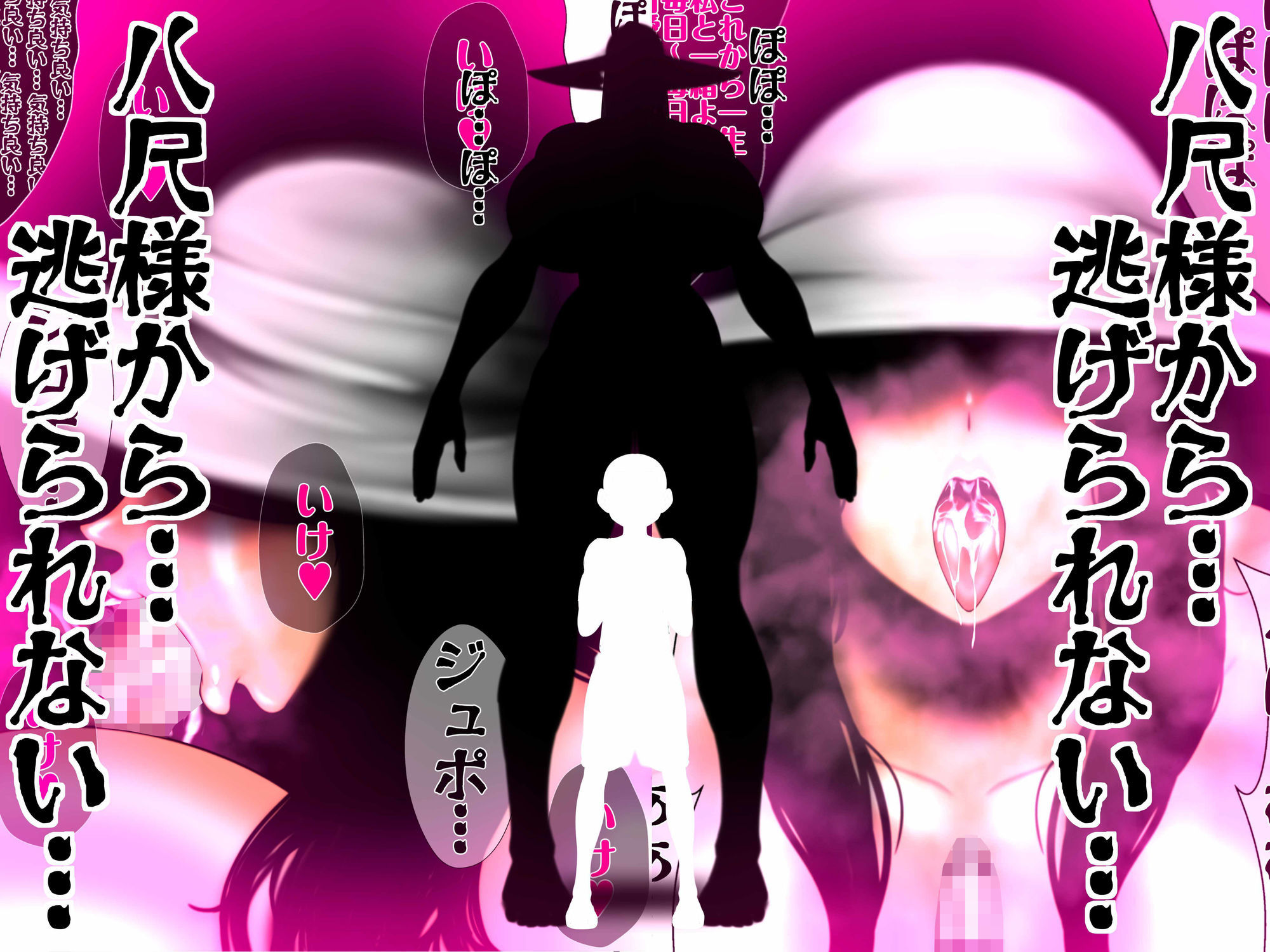 八尺様から…逃げられない… サンプル画像2