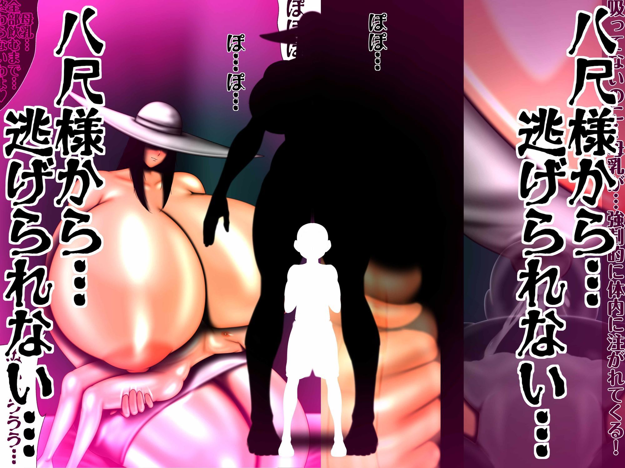 八尺様から…逃げられない… サンプル画像4