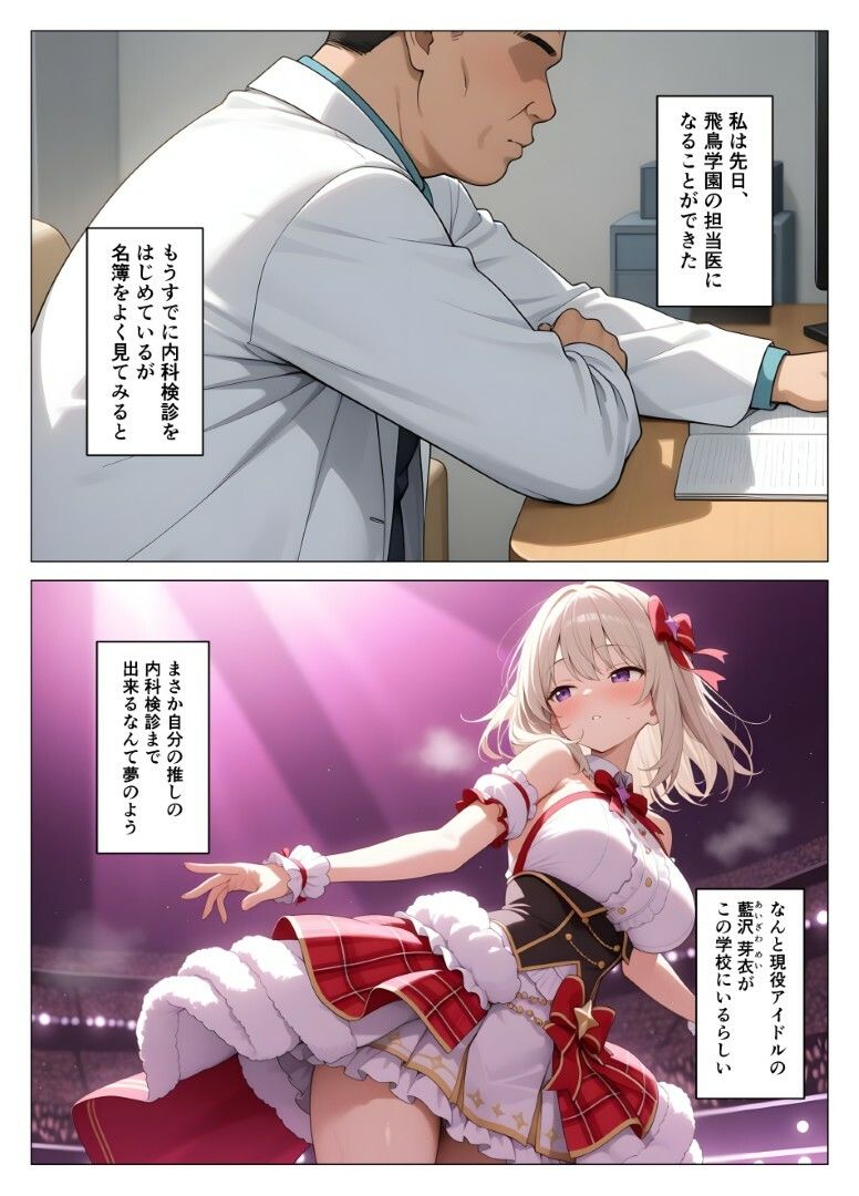 内科検診の担当医になって女子校生を好き放題2 サンプル画像1