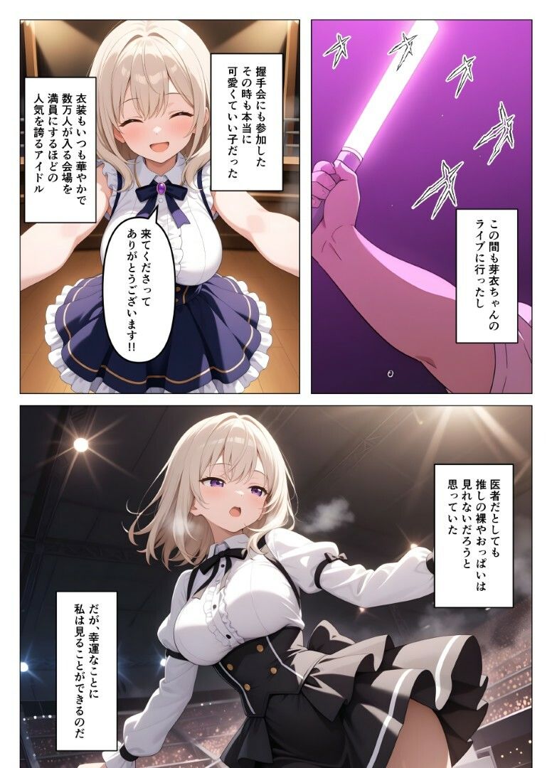 内科検診の担当医になって女子校生を好き放題2 サンプル画像2