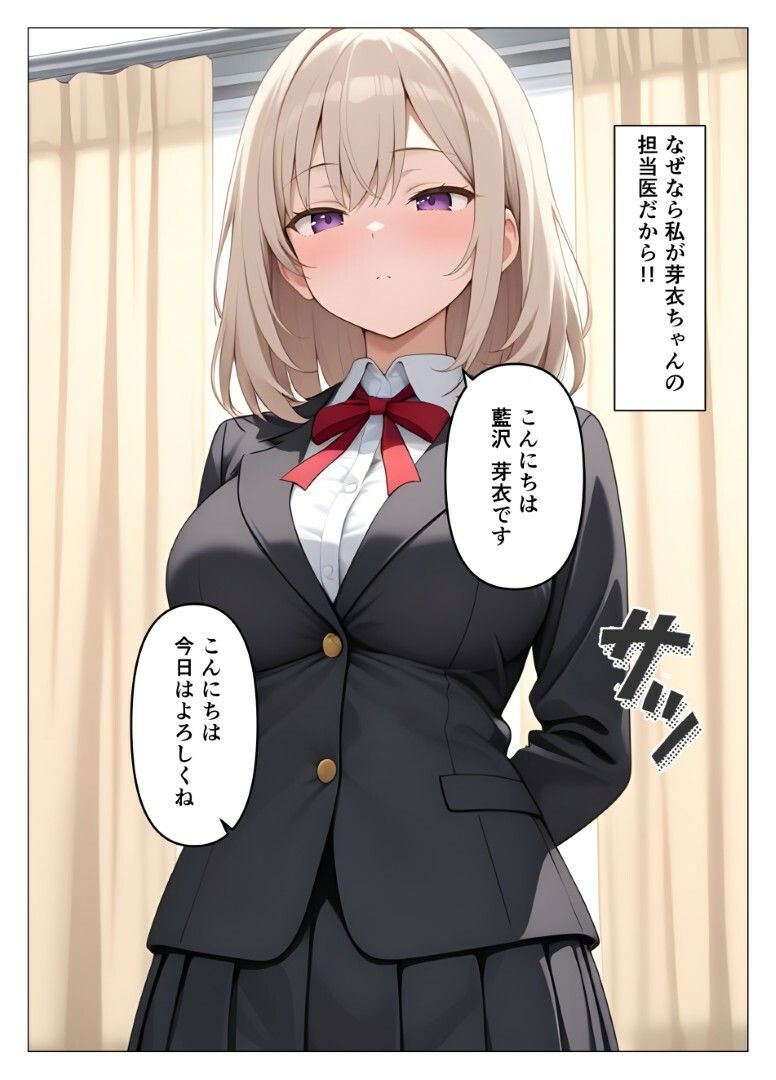 内科検診の担当医になって女子校生を好き放題2 サンプル画像3