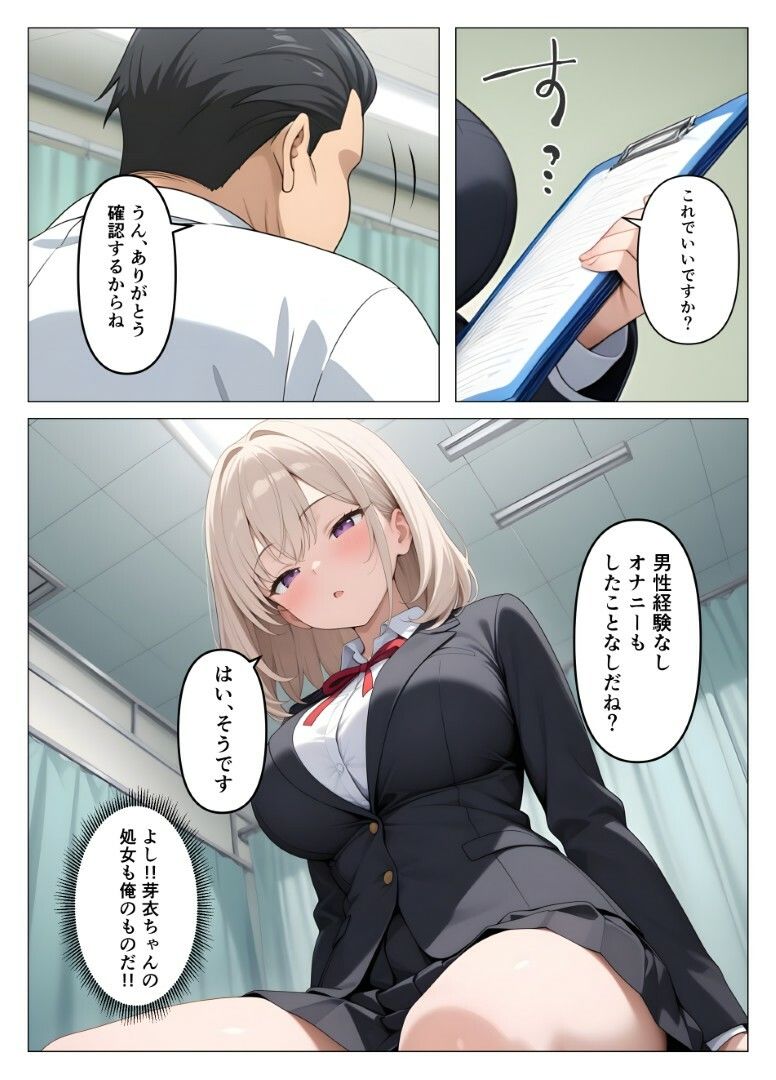 内科検診の担当医になって女子校生を好き放題2 サンプル画像5