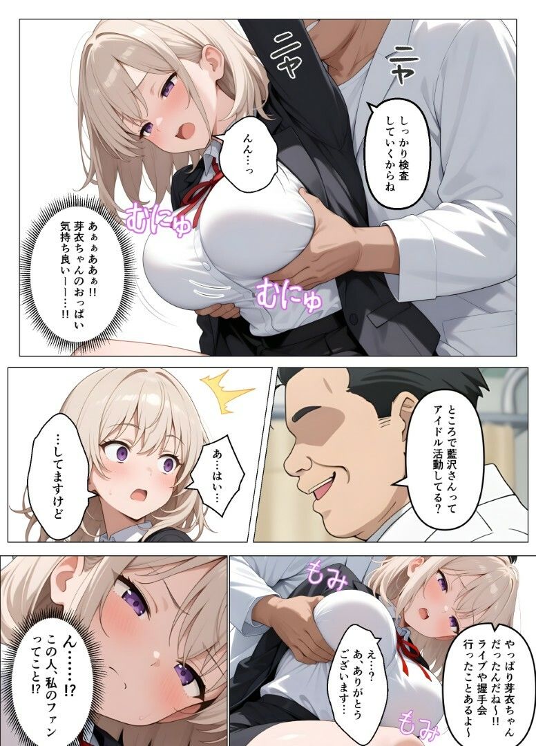 内科検診の担当医になって女子校生を好き放題2 サンプル画像7
