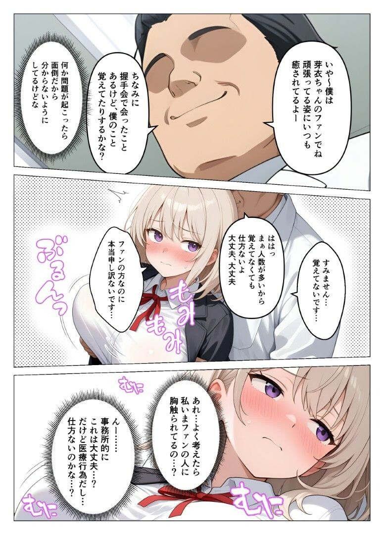 内科検診の担当医になって女子校生を好き放題2 サンプル画像8