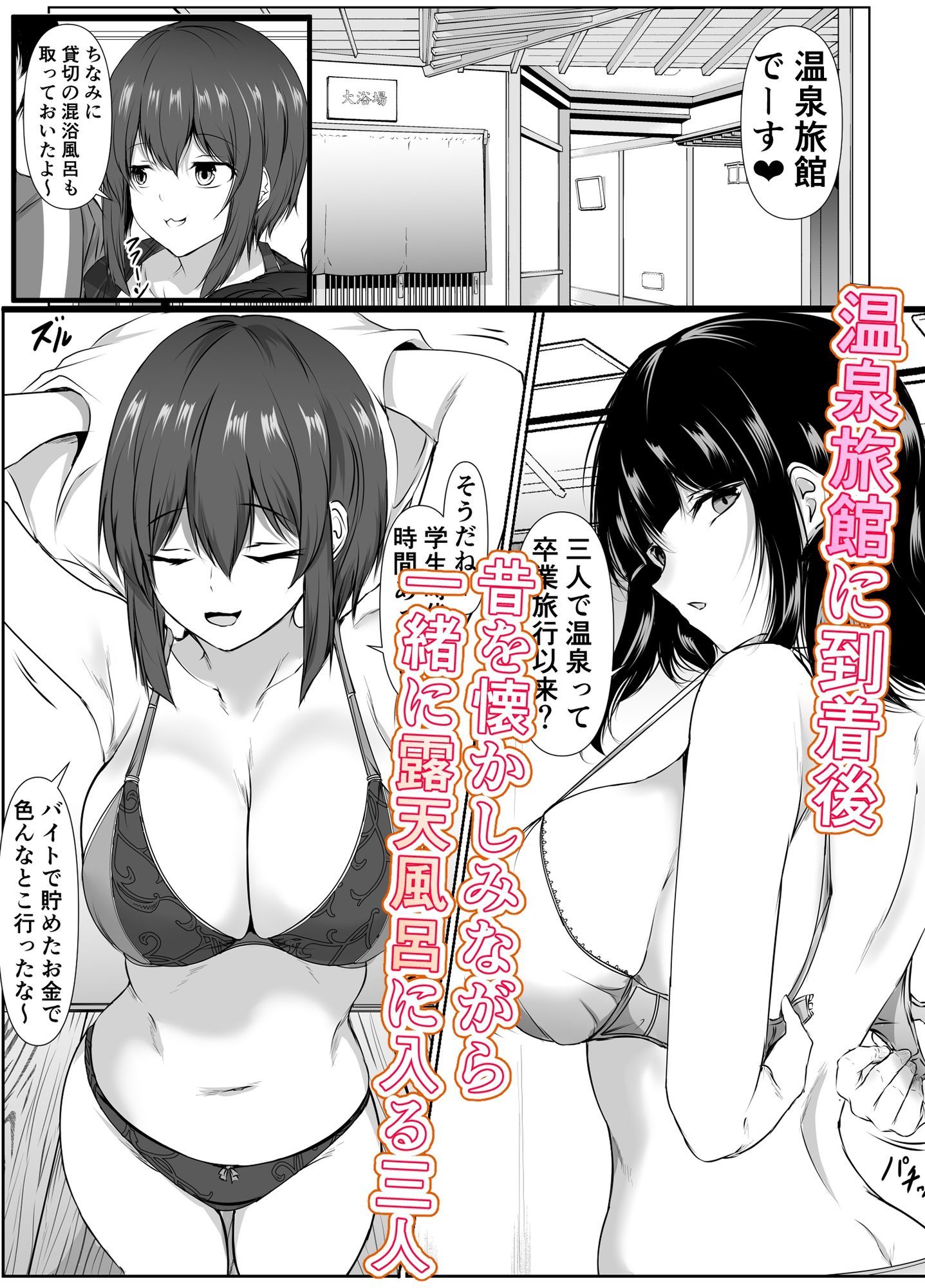 再会した女友達と温泉旅行でエッチしまくった話 サンプル画像2