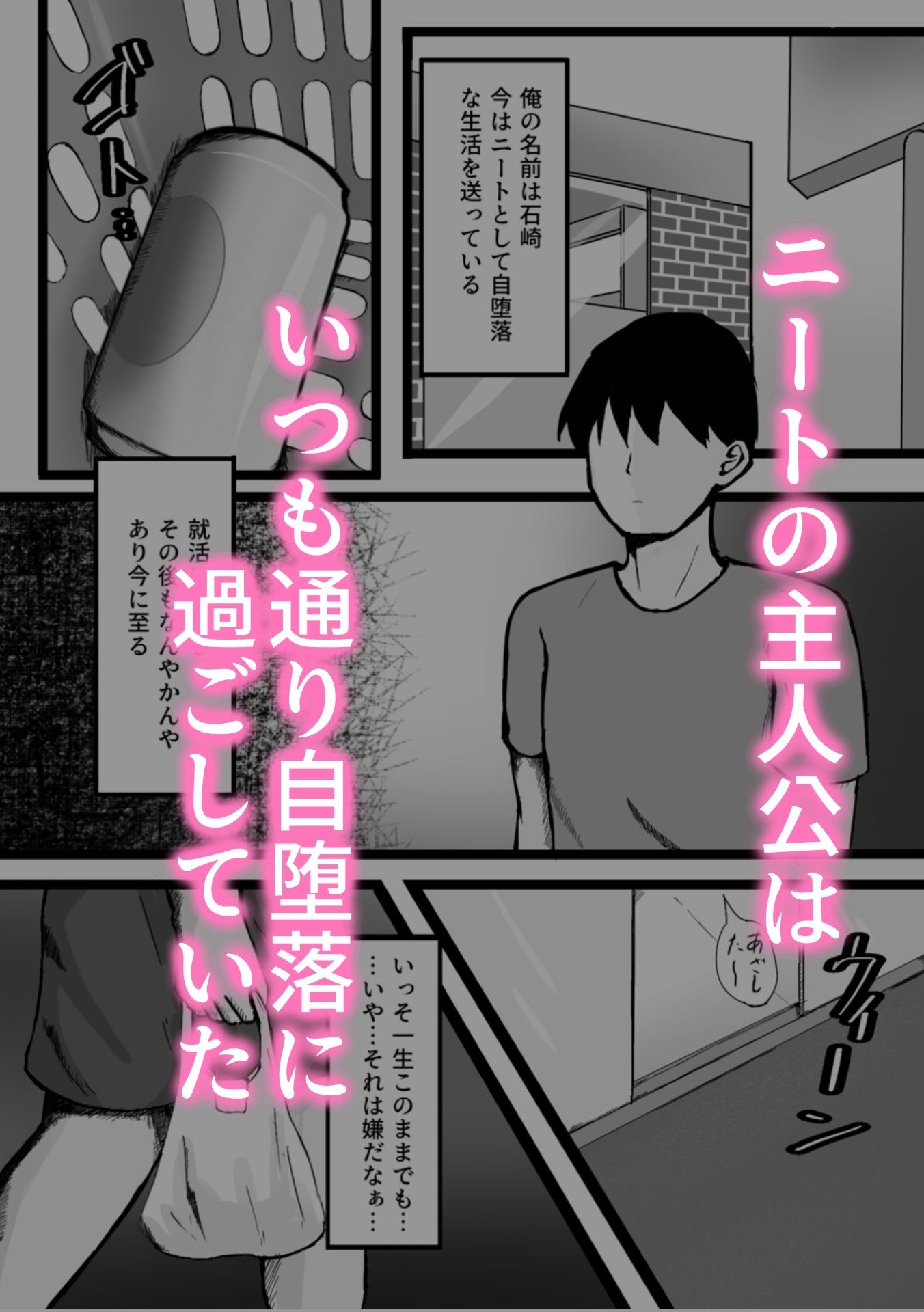 再会した教え子がどエロいギャルになってた話 サンプル画像1