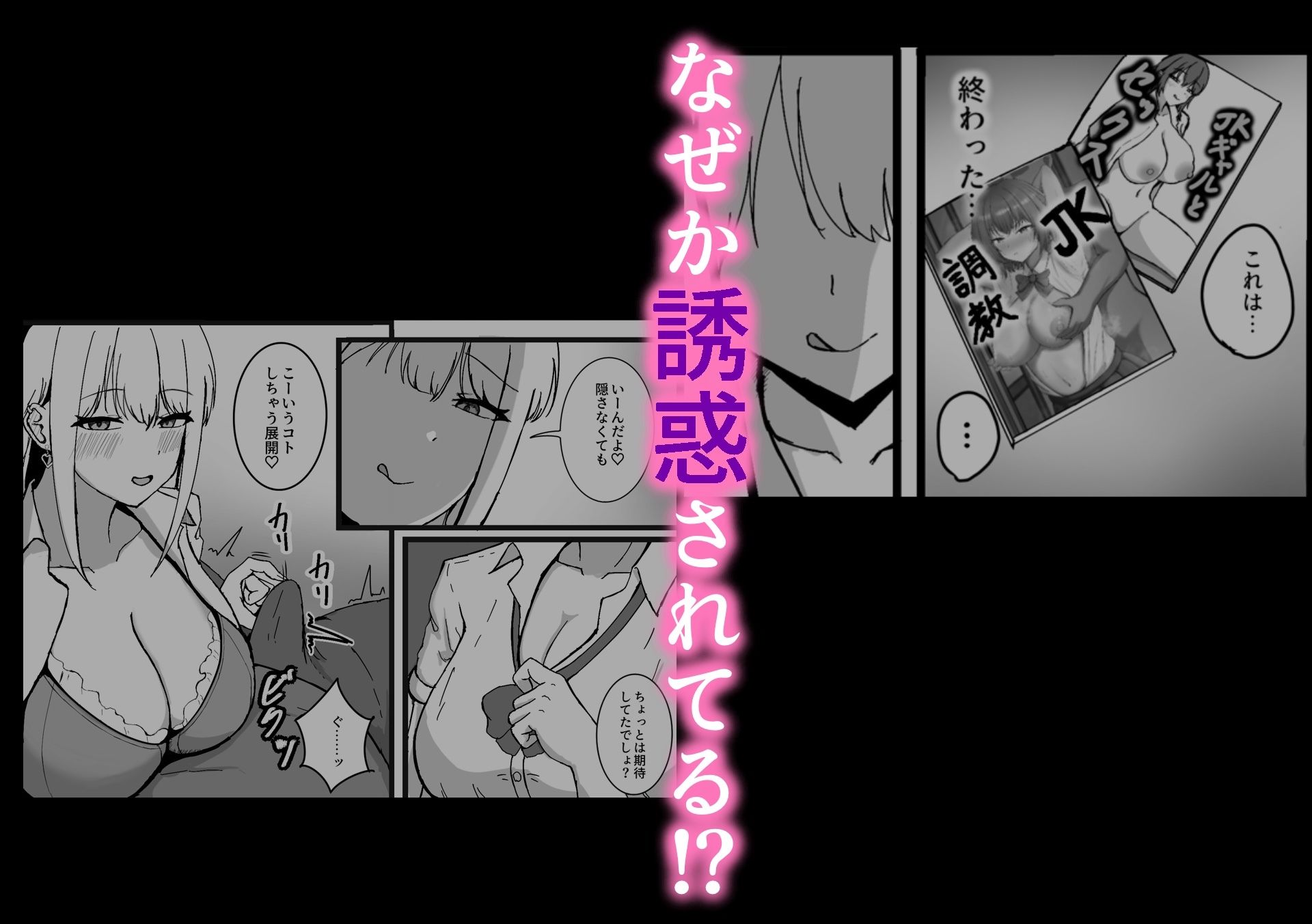 再会した教え子がどエロいギャルになってた話 サンプル画像4
