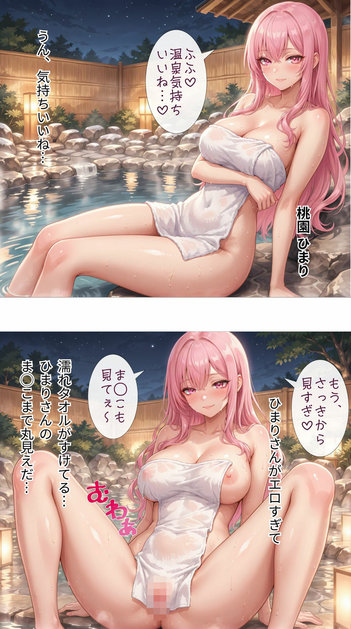 冬休みに温泉旅行をする一軍ギャルズ サンプル画像3