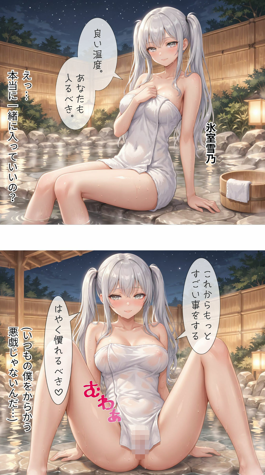 冬休みに温泉旅行をする一軍ギャルズ サンプル画像5