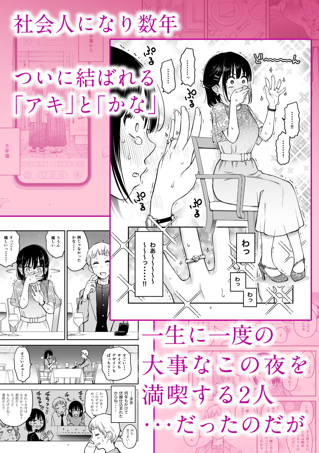 処女が童貞との初体験で目覚めちゃう話4 サンプル画像1