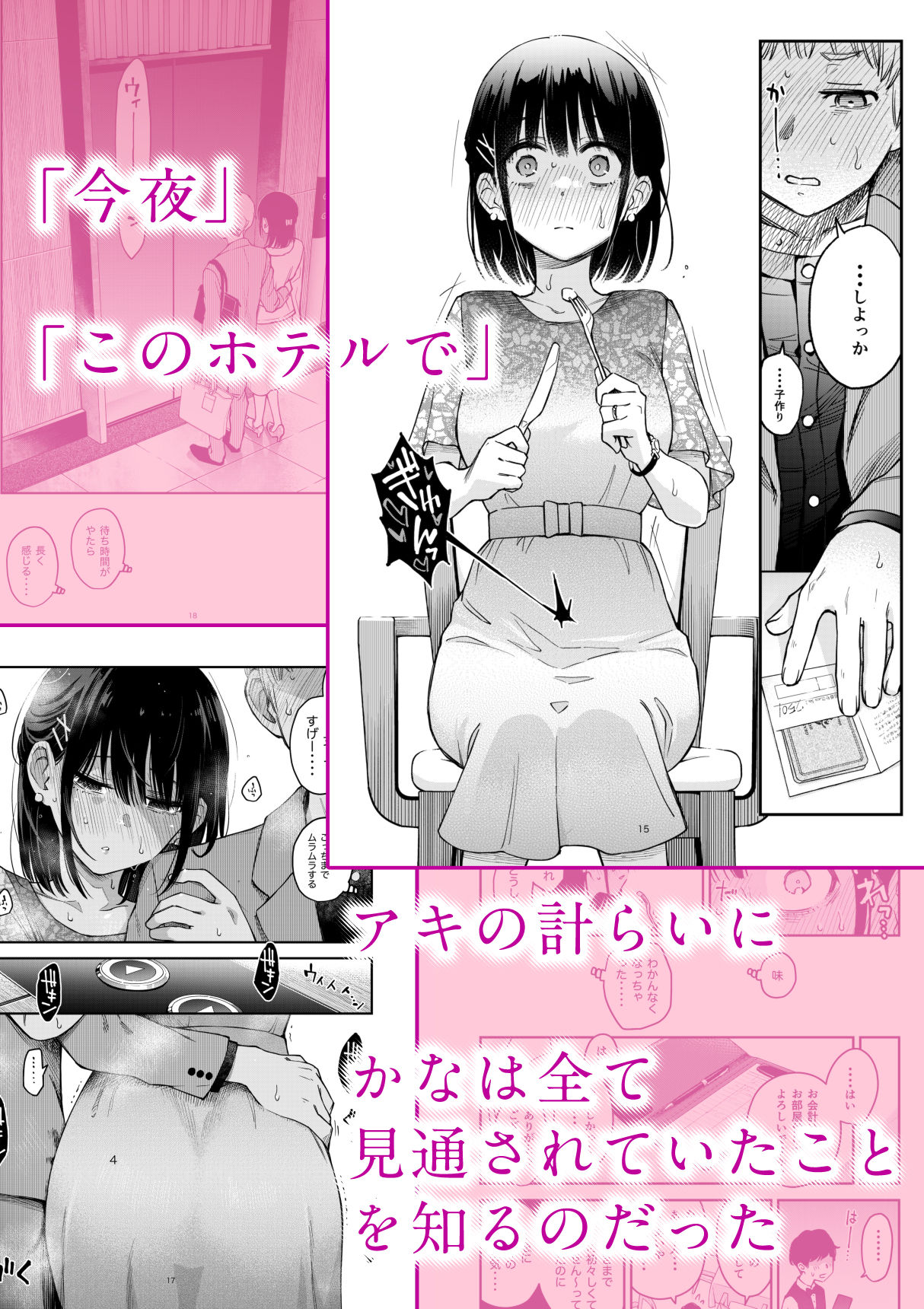 処女が童貞との初体験で目覚めちゃう話4 サンプル画像3