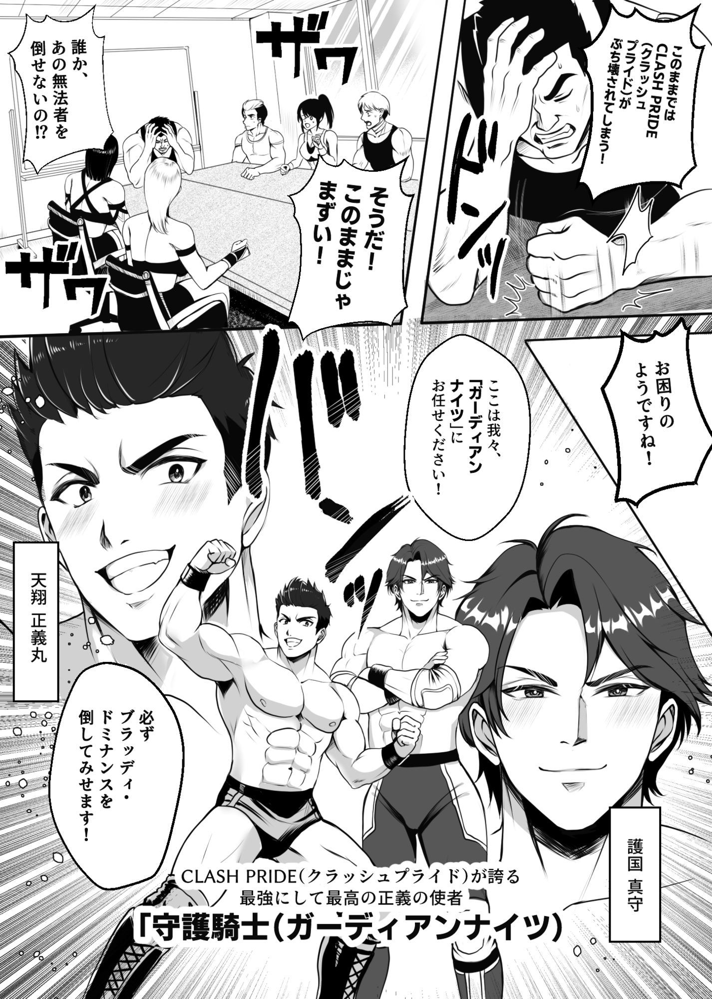 凶悪S女レスラーを撃退せよ サンプル画像2