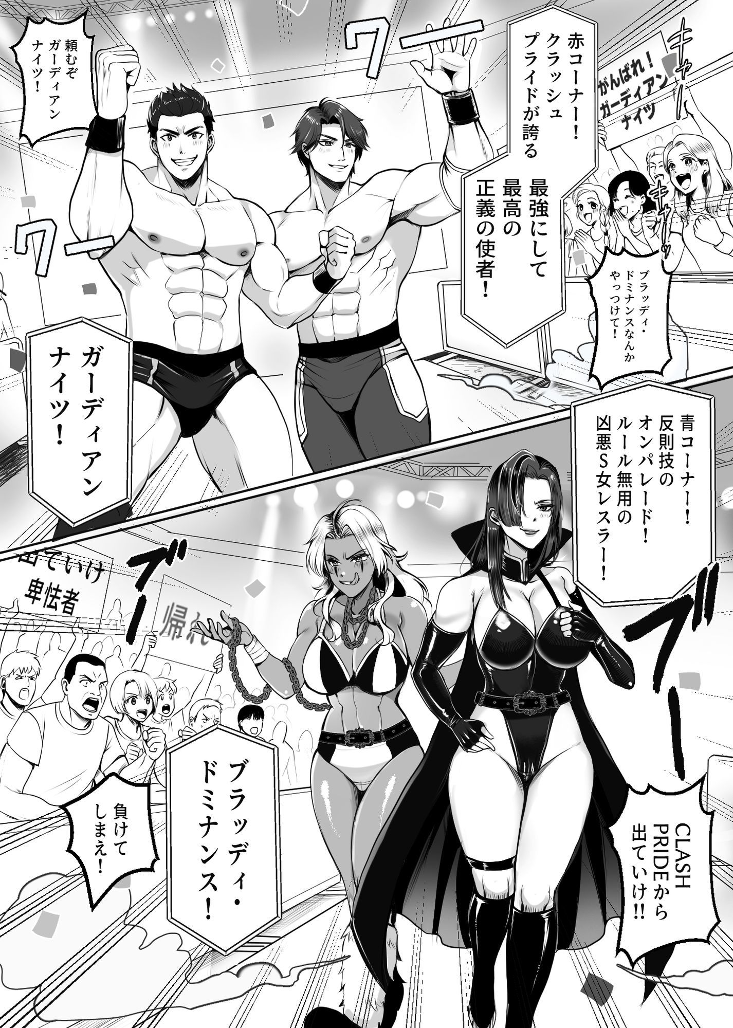 凶悪S女レスラーを撃退せよ サンプル画像3