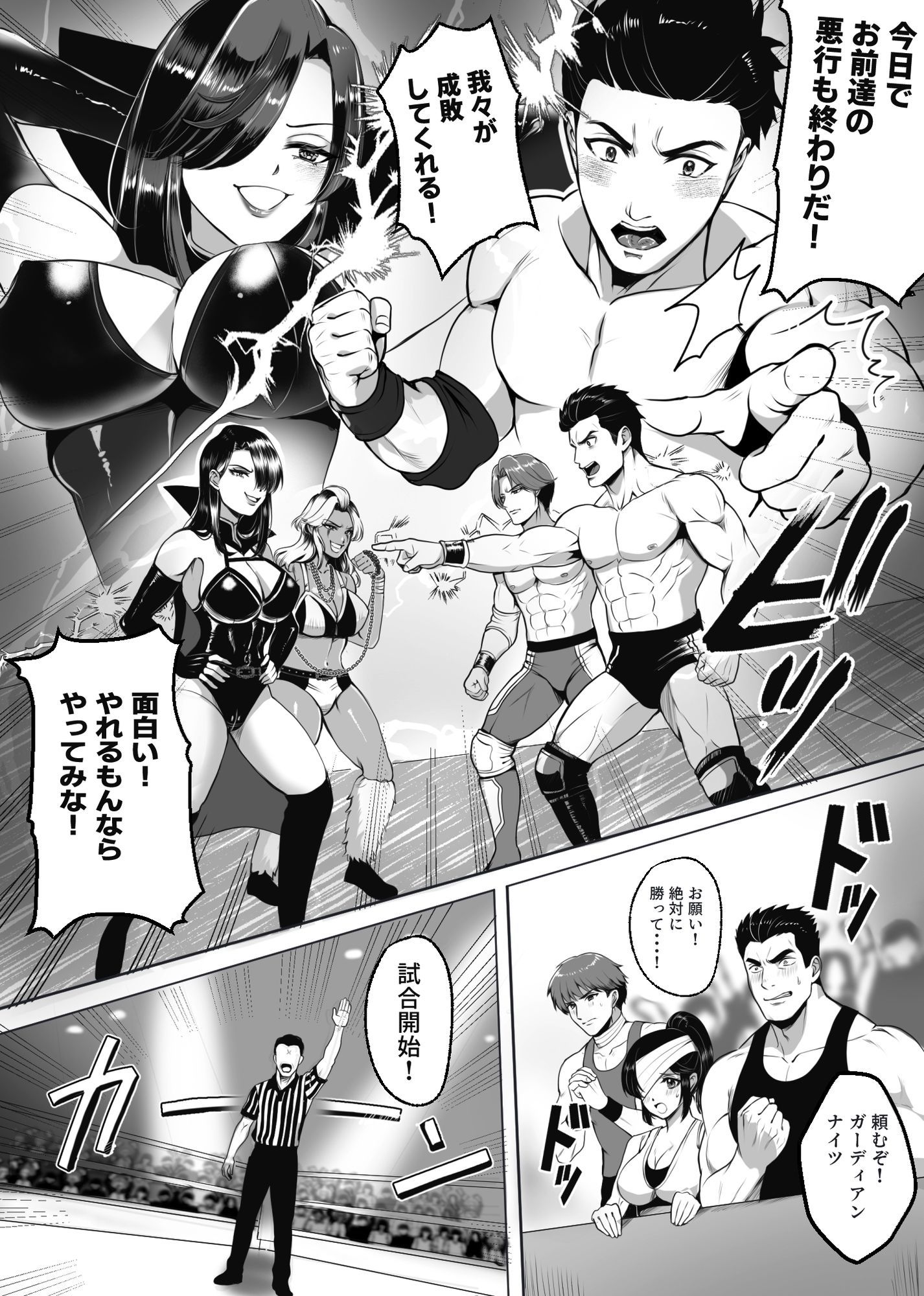 凶悪S女レスラーを撃退せよ サンプル画像4