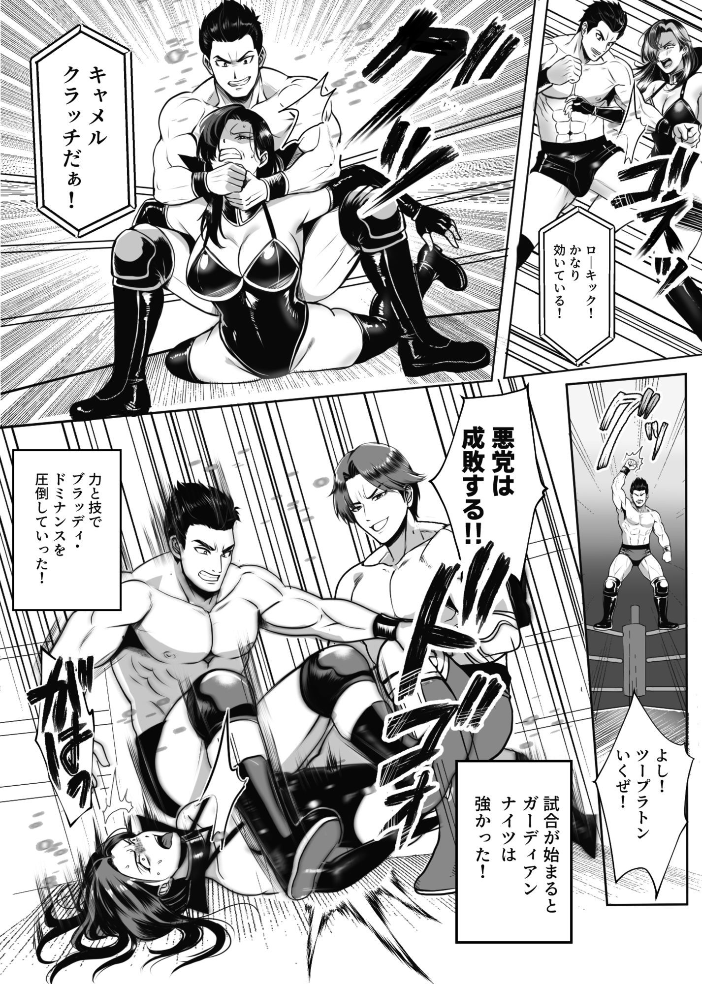 凶悪S女レスラーを撃退せよ サンプル画像5